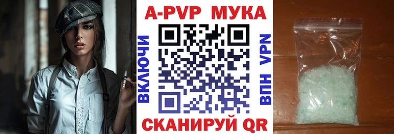 А ПВП Соль  купить наркотик  кракен ссылки  Вихоревка 