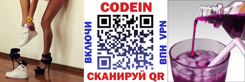 Кодеиновый сироп Lean Purple Drank  дарк нет формула  Вихоревка 