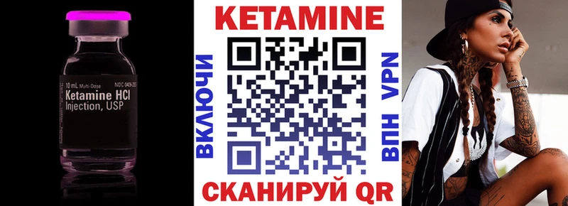 Кетамин VHQ Вихоревка