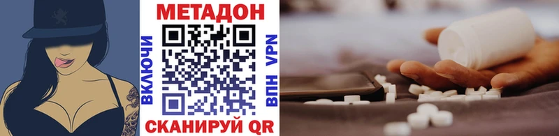 Метадон кристалл  Вихоревка 